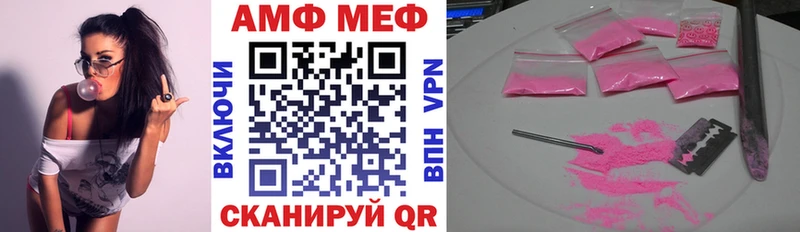 где найти наркотики Соль-Илецк АМФ Premium