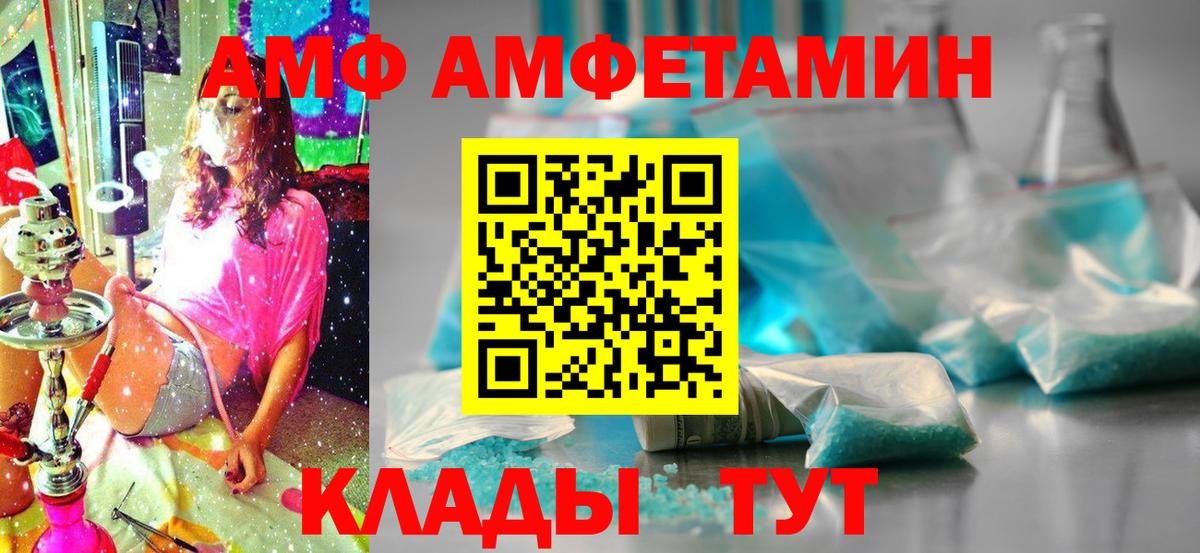 АМФ 97%  АМФЕТАМИН  Соль-Илецк  Вход с VPN 