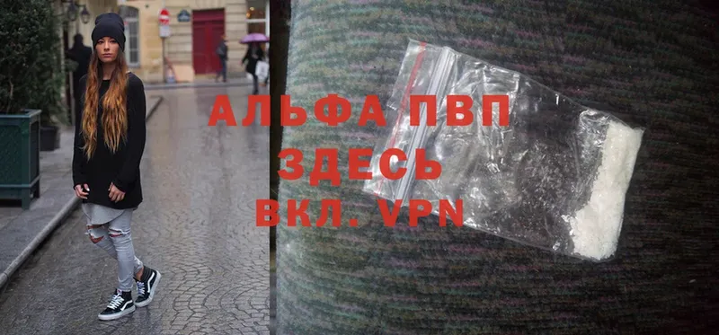 A-PVP Соль  Соль-Илецк 