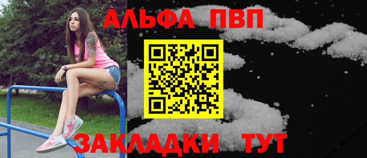A PVP VHQ Соль-Илецк