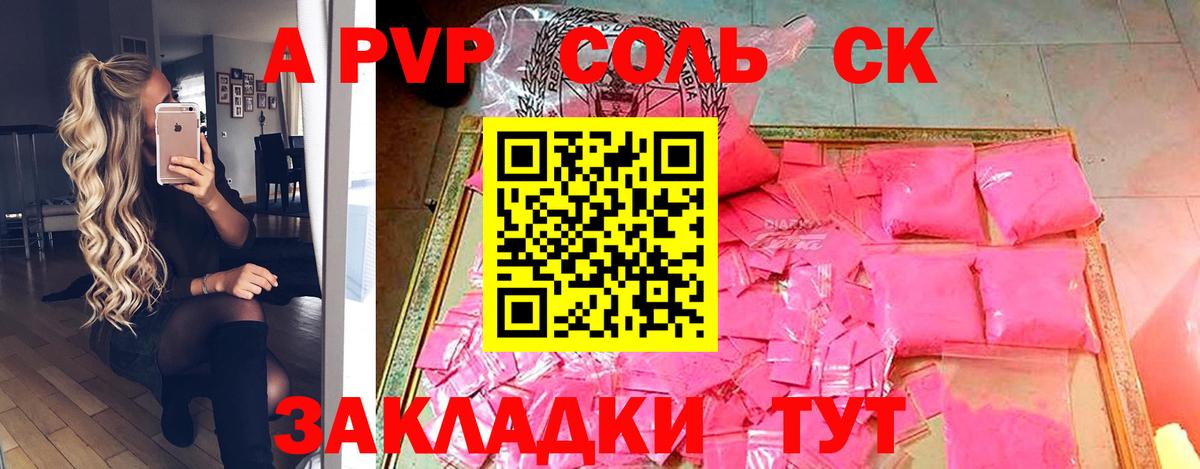 Каннабис  ГЕРОИН  МЕТ  Соль-Илецк  МЕФ   Вход с VPN  ТГК  Кокаин  Гашиш 