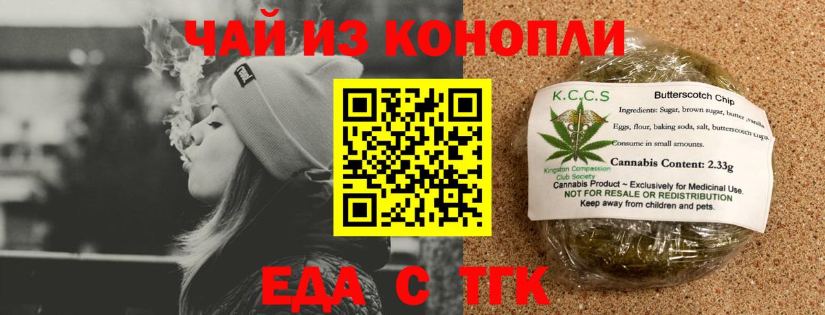 Соль-Илецк  Еда ТГК конопля  Вход с VPN 