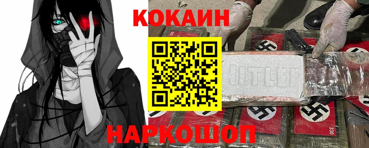 КОКАИН VHQ Соль-Илецк