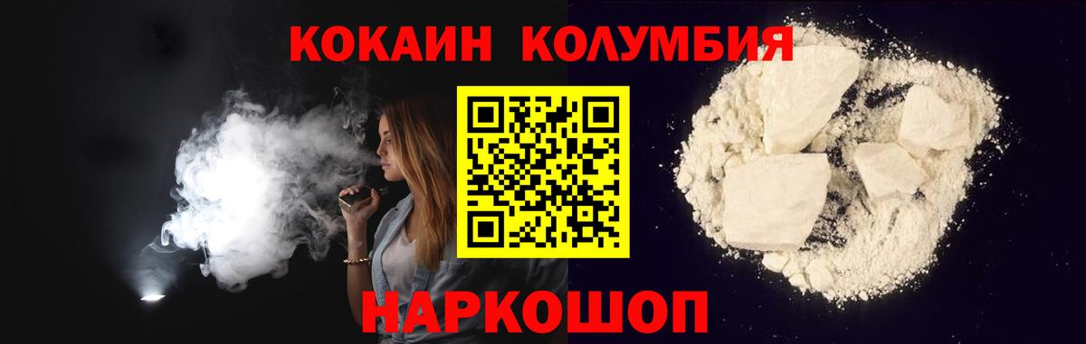 Кокаин Колумбийский  Кокаин 97%  Вход с VPN  где можно купить   Соль-Илецк 