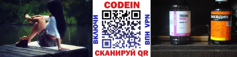 Кодеин напиток Lean (лин)  Соль-Илецк 