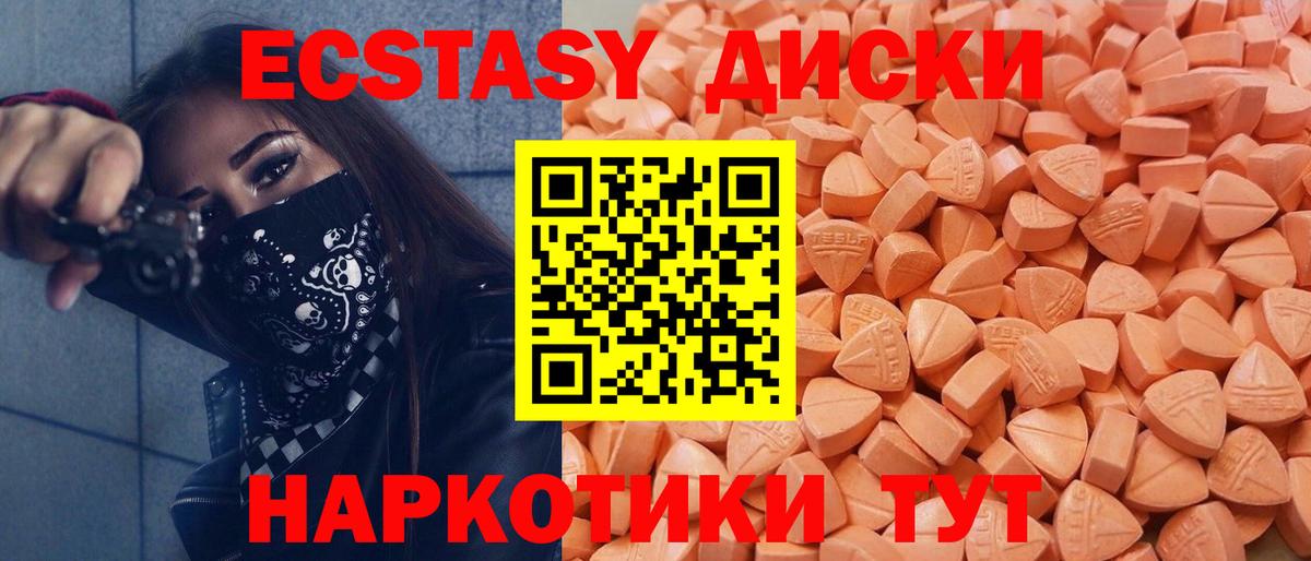 Ecstasy Дубай  Экстази Дубай  Ecstasy  Вход с VPN  Соль-Илецк 