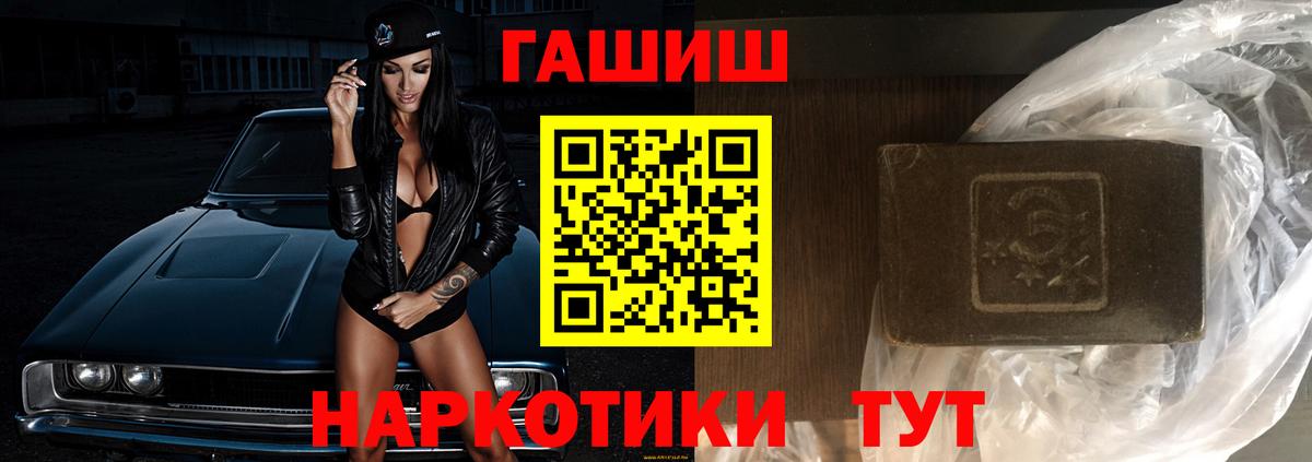 ГАШИШ Ice-O-Lator  ГАШИШ убойный  Соль-Илецк  где найти наркотики  Вход с VPN 