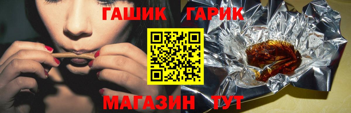 Гашиш Premium Соль-Илецк
