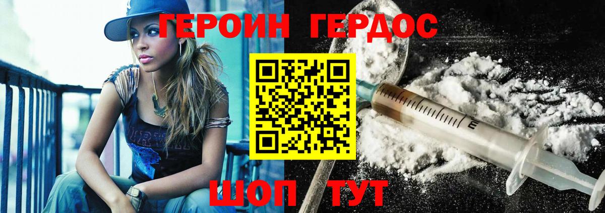 ГЕРОИН гречка Соль-Илецк