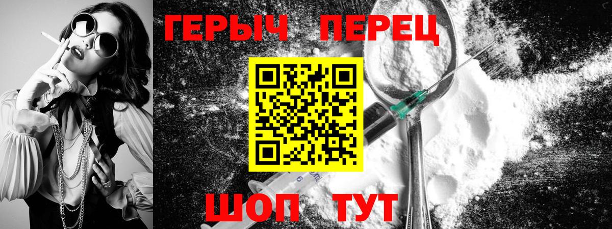 Героин хмурый  Вход с VPN  Соль-Илецк 