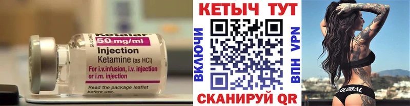 КЕТАМИН ketamine Соль-Илецк