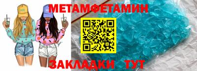 метамфетамин Комсомольск-на-Амуре