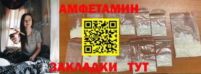 метамфетамин Комсомольск-на-Амуре
