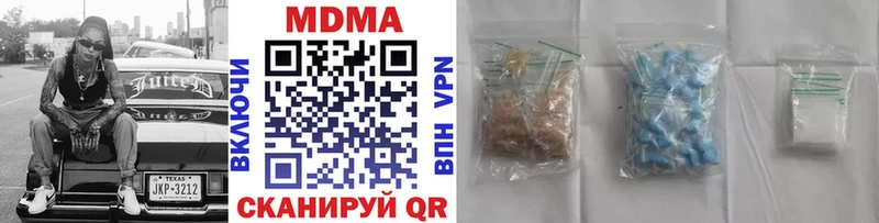 где можно купить наркотик  Соль-Илецк  MDMA VHQ 