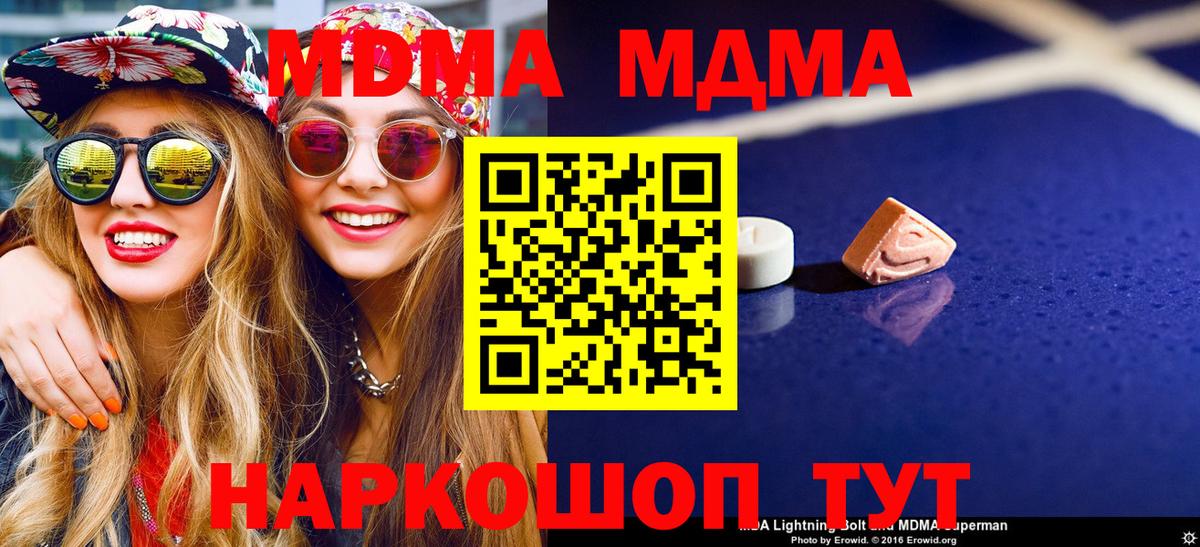 Соль-Илецк  MDMA crystal  Вход с VPN 