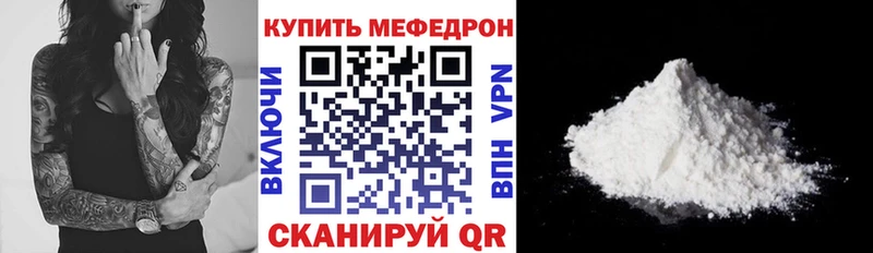 купить наркоту  Соль-Илецк  МЯУ-МЯУ 4 MMC 