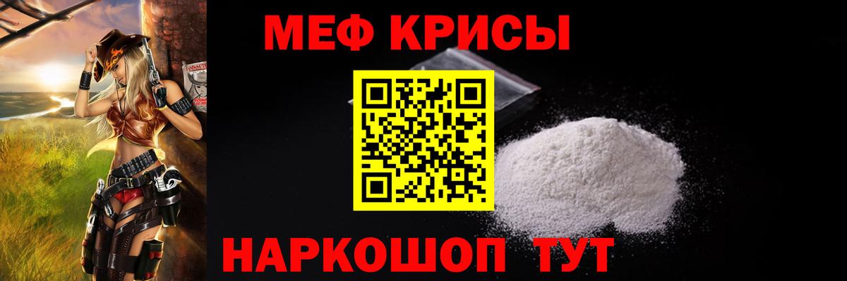 Мефедрон mephedrone  МЯУ-МЯУ  МЯУ-МЯУ мука  Меф  Вход с VPN  Соль-Илецк 