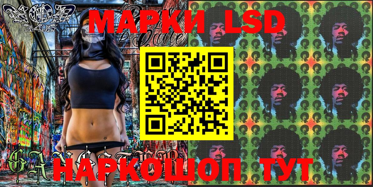 Наркотические марки 1,8мг  Наркотические марки  Соль-Илецк  Вход с VPN 