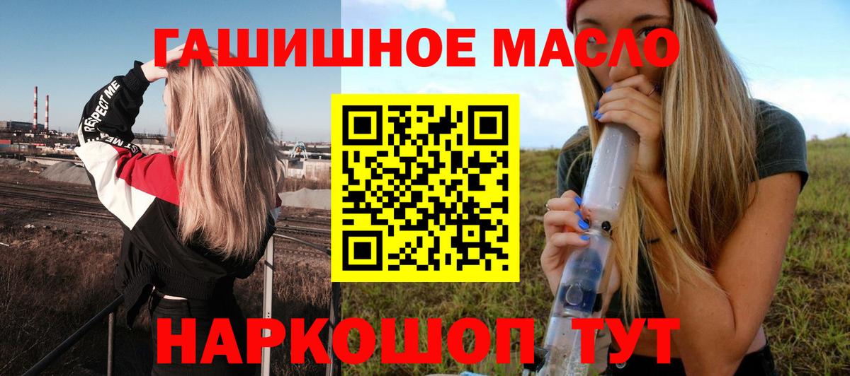 Дистиллят ТГК вейп с тгк  Вход с VPN  Соль-Илецк 
