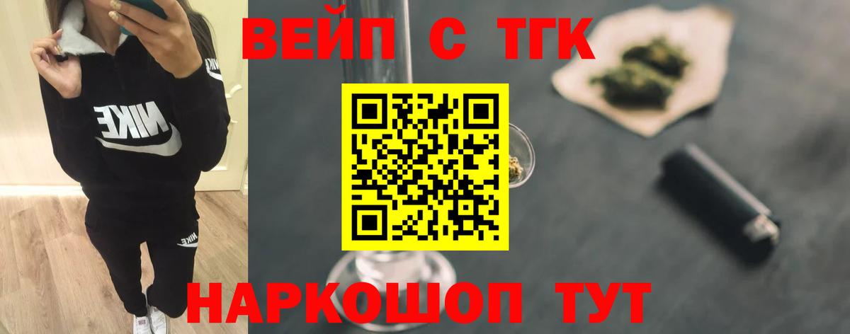 ТГК гашишное масло Соль-Илецк